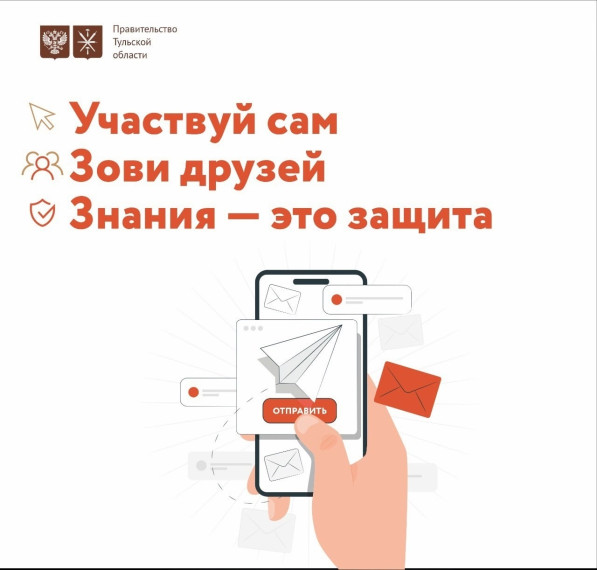 Пройди онлайн-зачёт на знание важных документов и получи электронный сертификат!.